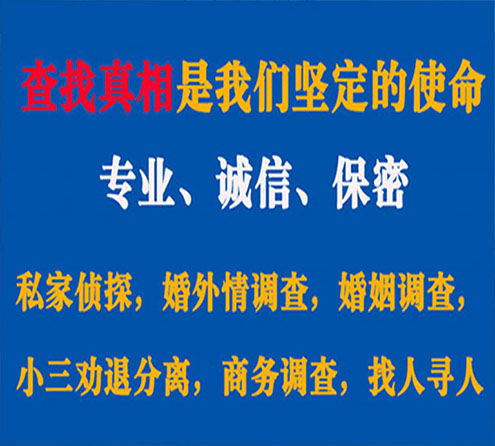 关于桑植春秋调查事务所